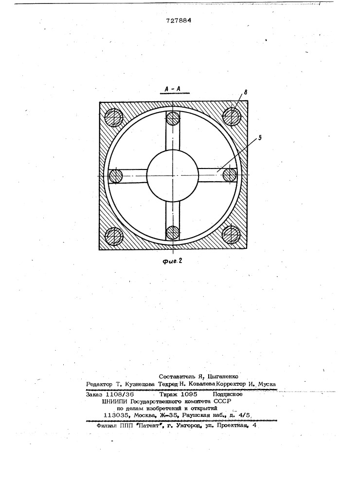 Шарнир (патент 727884)