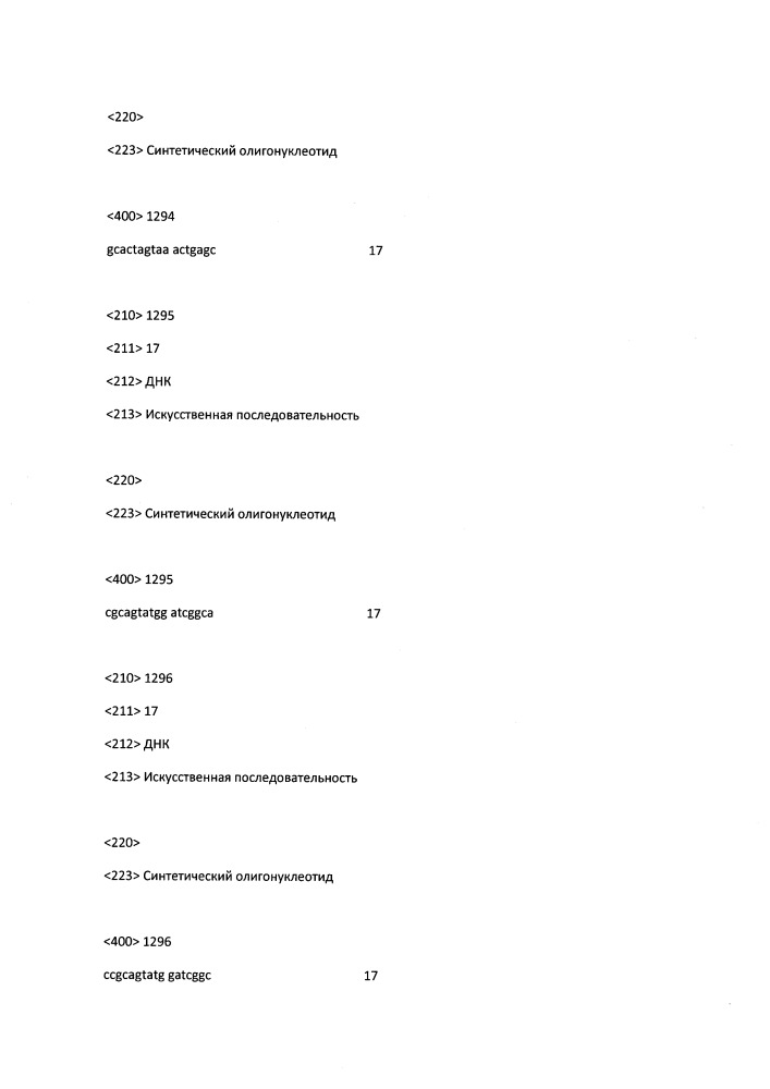 Модулирование экспрессии вируса гепатита b (hbv) (патент 2667524)