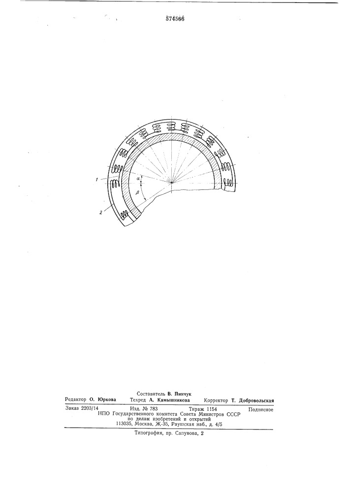 Радиальный расширитель (патент 574566)