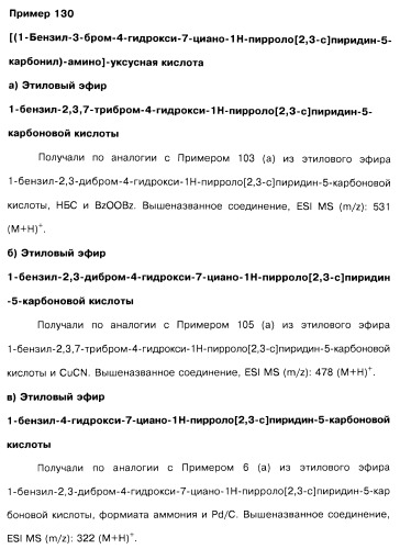 Соединения пирроло- и тиазолопиридина (варианты) и фармацевтическая композиция на их основе (патент 2461557)