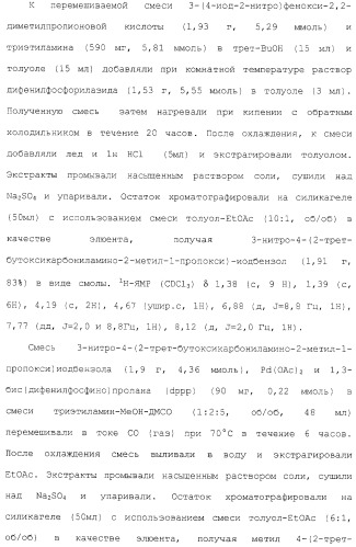 Соединения ингибиторы vla-4 (патент 2264386)