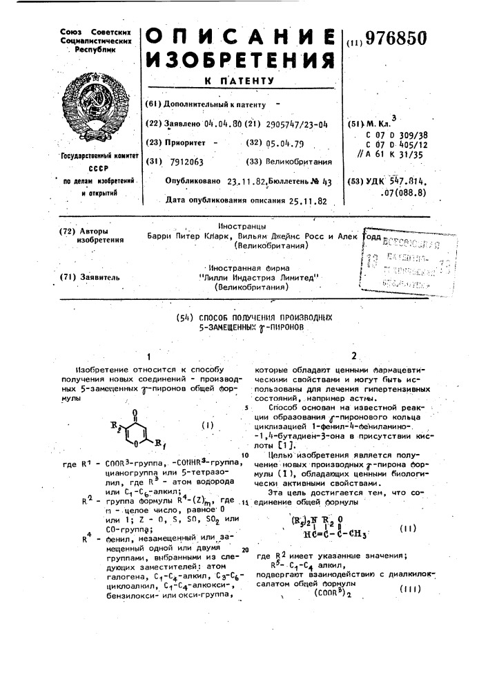 Способ получения производных 5-замещенных @ -пиронов (патент 976850)