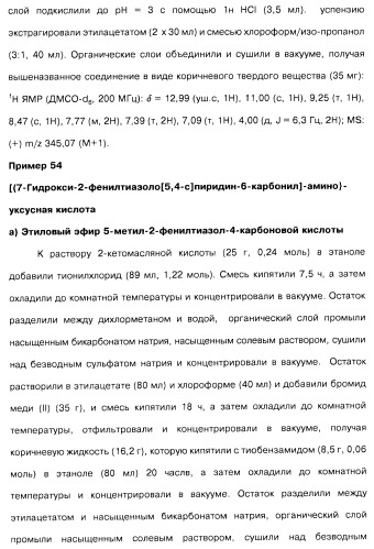 Соединения пирроло- и тиазолопиридина (варианты) и фармацевтическая композиция на их основе (патент 2461557)