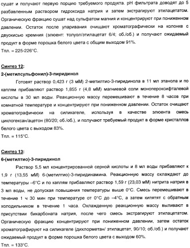 Новые соединения, производные от 5-тиоксилозы, и их терапевтическое применение (патент 2412195)