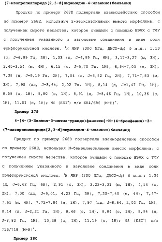 Противовирусные соединения (патент 2441869)