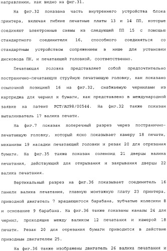 Камера со съемным принтером (патент 2344451)