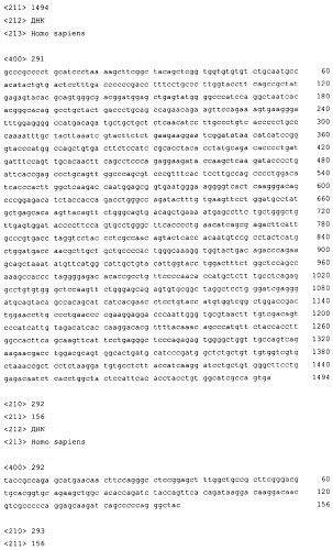 Слитые белки альбумина (патент 2369404)