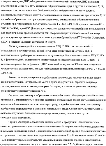 Мутантная iib/iic субъединица глюкозоспецифической пермеазы системы pts, фрагмент днк, бактерия, принадлежащая к роду escherichia, - продуцент l-треонина и способ получения l-треонина (патент 2335536)