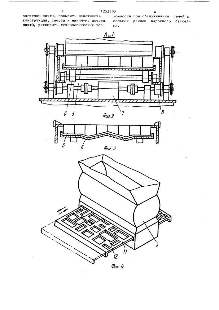 Устройство для загрузки шихты (патент 1252302)