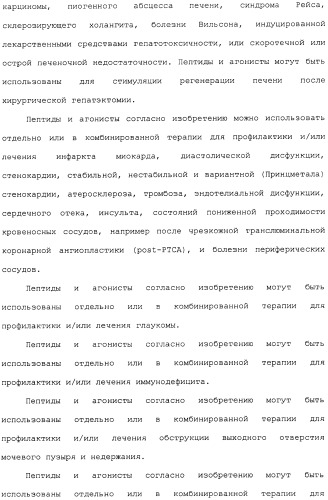 Полипептид для увеличения активности рецептора гуанилатциклазы, фармацевтическая композиция, способ лечения желудочно-кишечного расстройства у пациента, способ повышения активности рецептора гуанилатциклазы у пациента, способ лечения висцеральной боли, способ получения полипептида (варианты), изолированная молекула нуклеиновой кислоты, бактериальный вектор экспрессии и изолированная бактериальная клетка (патент 2433133)