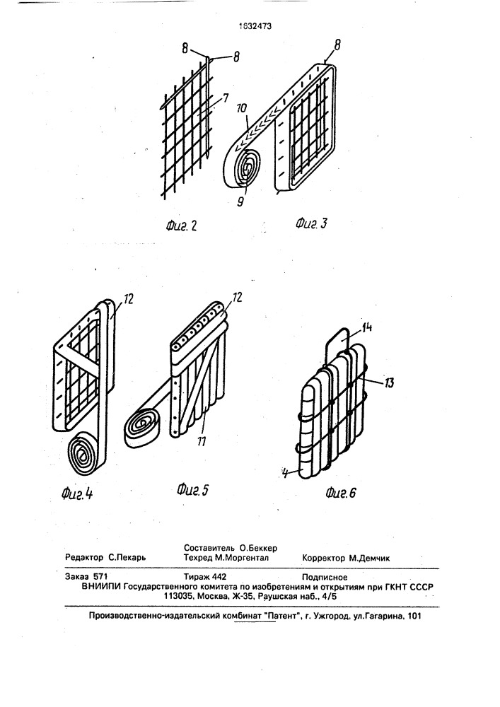 Устройство для очистки газов (патент 1632473)