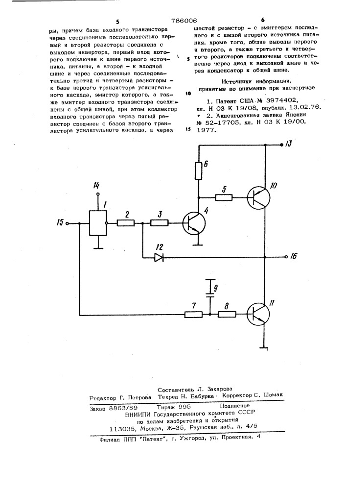 Преобразователь логического уровня (патент 786006)