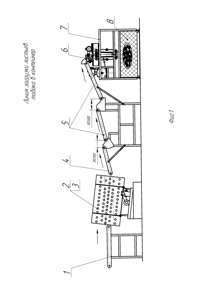 Линия загрузки листьев табака в контейнер (патент 2608149)
