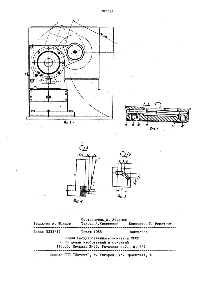 Задняя бабка (патент 1202724)