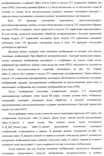 Устройство записи данных, способ записи данных, устройство обработки данных, способ обработки данных, носитель записи программы, носитель записи данных (патент 2367037)