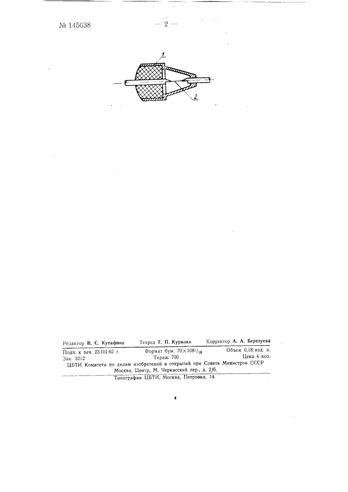 Свч болометр для коаксиального тракта (патент 145638)