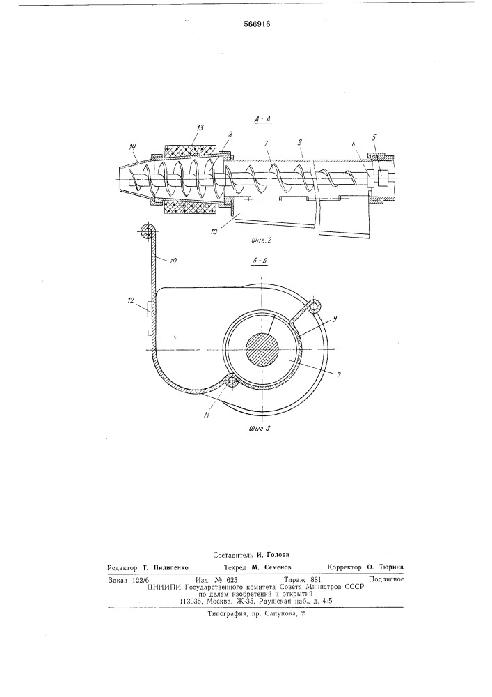 Устройство для нагревания герметизирующих мастик (патент 566916)