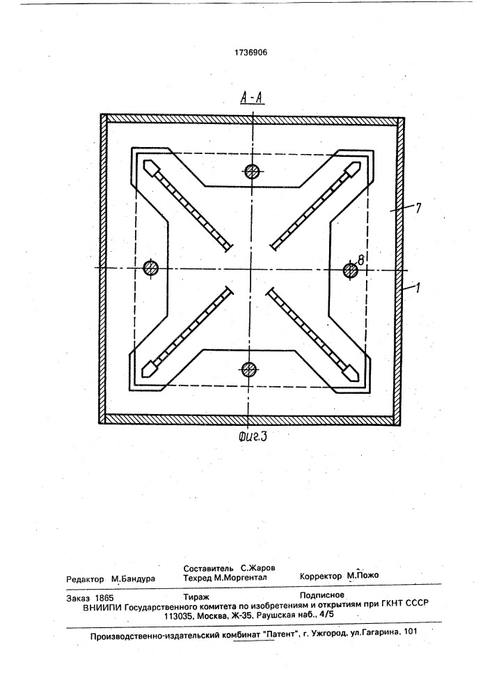 Устройство для предотвращения раскачивания груза (патент 1736906)