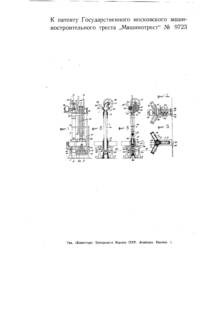 Станок для формовки полых строительных камней (патент 9723)
