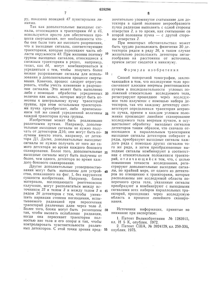 Способ поперечной томографии (патент 638286)