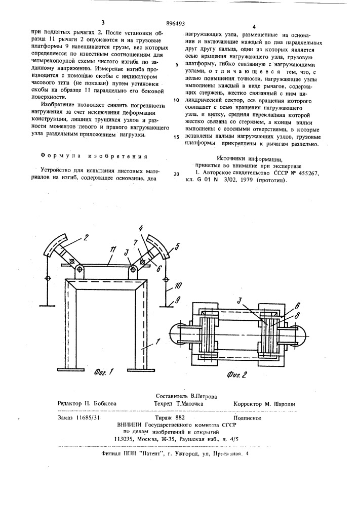 Устройство для испытания листовых материалов на изгиб (патент 896493)