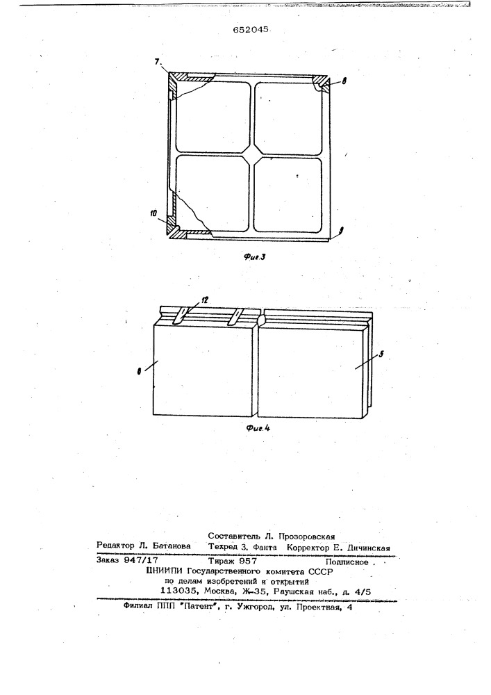Складной ящик (патент 652045)