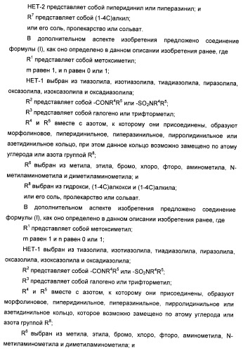 Бензамидные производные и их применение в качестве активирующих глюкокиназу агентов (патент 2392275)