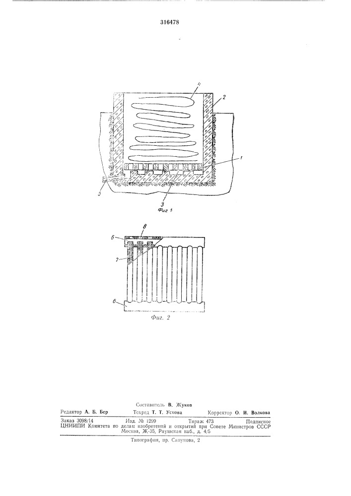 Решетка для расшлихтовочных ям (патент 316478)