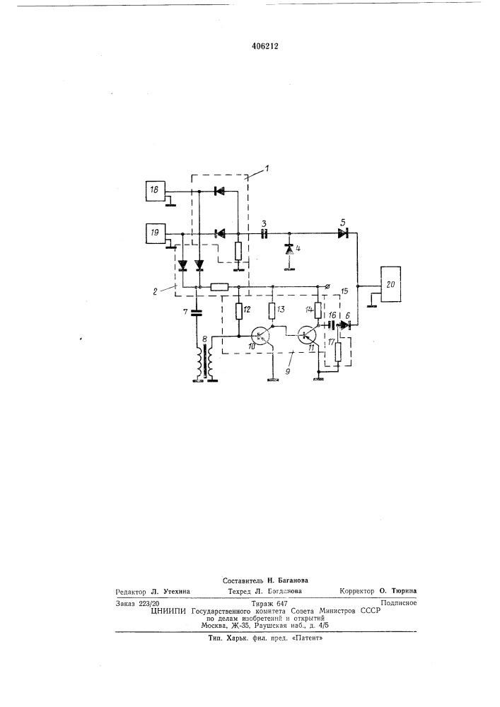Устройство для учета штучной продукции (патент 406212)