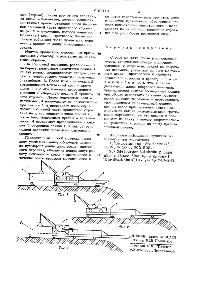 Способ монтажа пролетного строения моста (патент 636319)