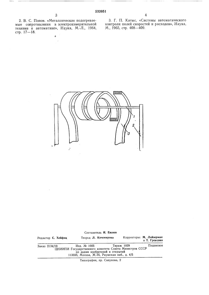 Термоанемометрический датчик (патент 532051)