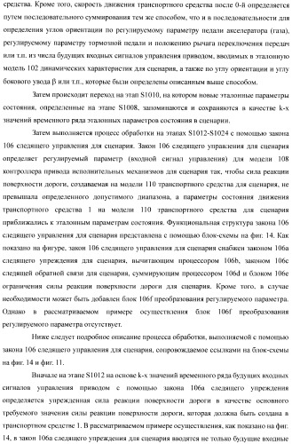 Устройство управления для транспортного средства (патент 2389625)