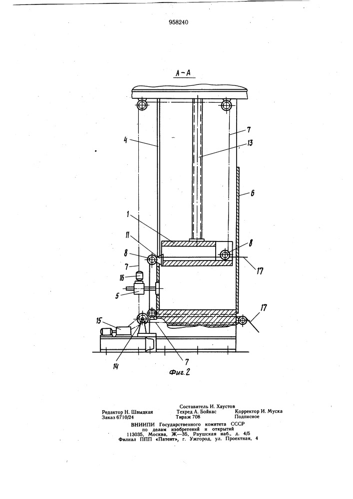 Устройство для прессования и обвязки кип (патент 958240)