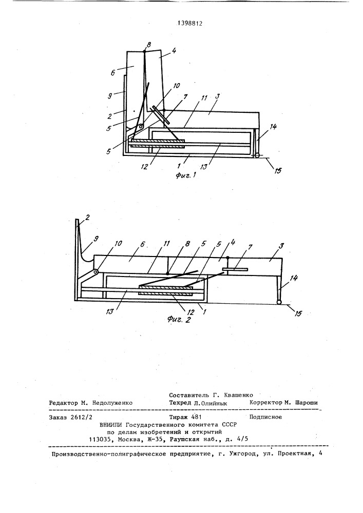 Диван-кровать (патент 1398812)