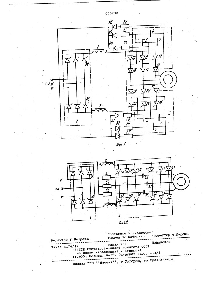 Преобразователь частоты (патент 836738)