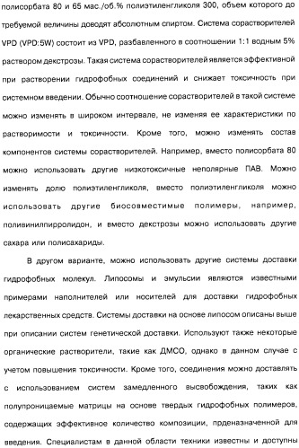 Цианоизохинолиновые соединения (варианты), фармацевтическая композиция на их основе, способ ингибирования активности гидроксилазы гипоксия-индуцибельного фактора (hif) и способ лечения и/или профилактики состояния, связанного с hif, и/или состояния, связанного с эритропоэтином, и/или анемии (патент 2457204)