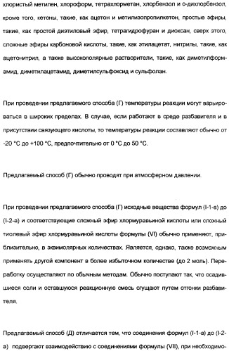 Замещенные тиазолилом карбоциклические 1,3-дионы в качестве средств для борьбы с вредителями (патент 2306310)