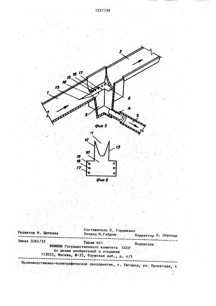 Вододелитель для каналов (патент 1237739)