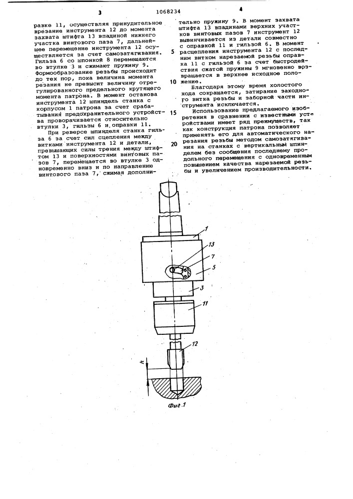 Патрон для нарезания резьбы (патент 1068234)