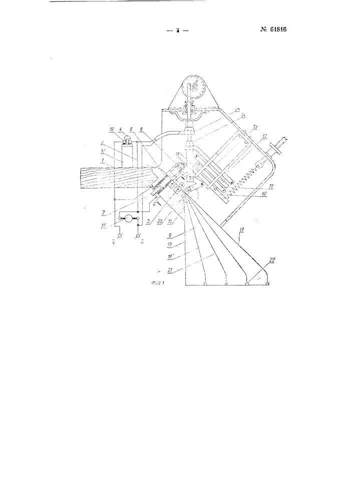 Прибор для контроля и сортировки листового материала (листов железа, бумаги и т.п.) по толщине (патент 61816)