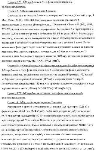 Алкилированные производные пиридина в качестве ингибиторов 11-бета при диабете (патент 2383533)