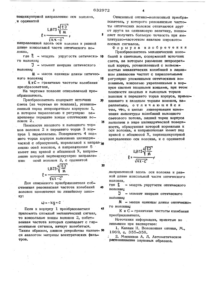 Преобразователь механических колебаний в световые (патент 632972)