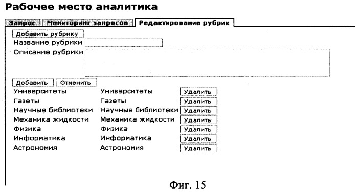 Способ интерактивного поиска в распределенных вычислительных сетях и информационно-поисковая система для его реализации (патент 2329533)