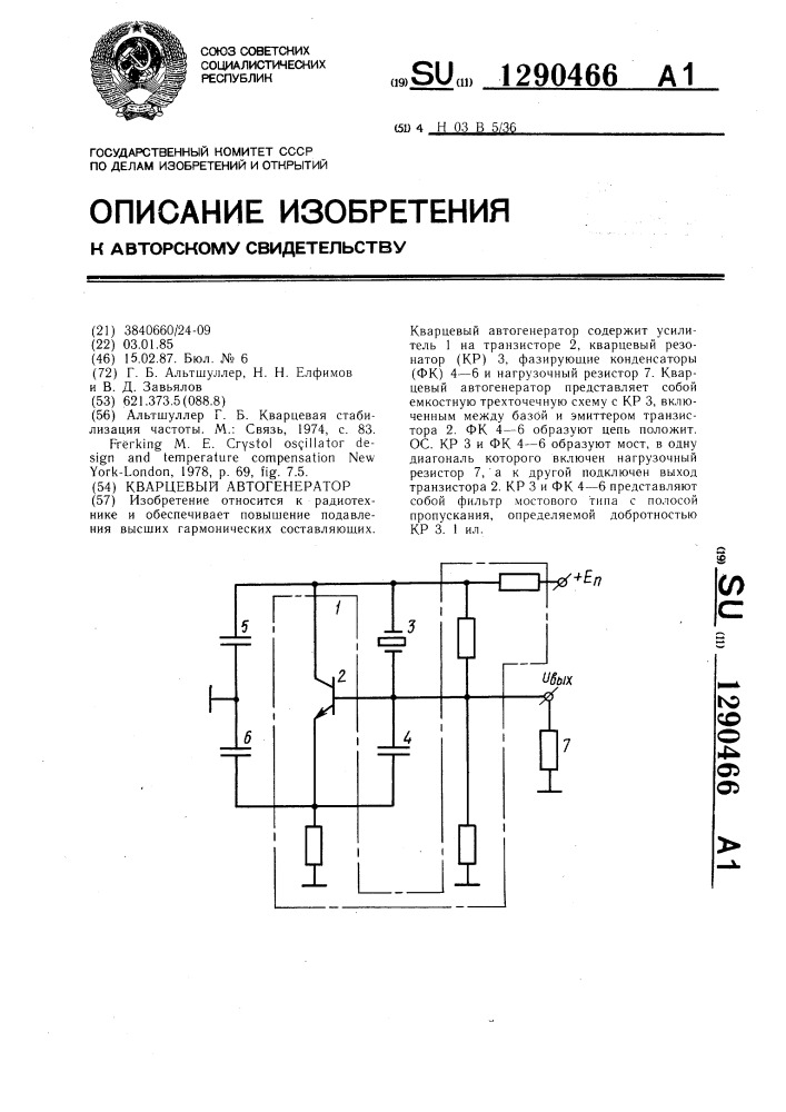 Кварцевый автогенератор (патент 1290466)