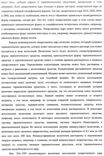 Лекарственные ядра для замедленного высвобождения терапевтических средств (патент 2478366)