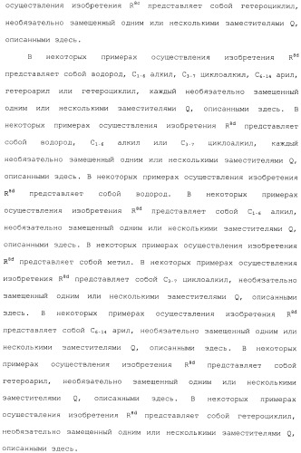 Макроциклические ингибиторы серинпротеазы (патент 2490272)
