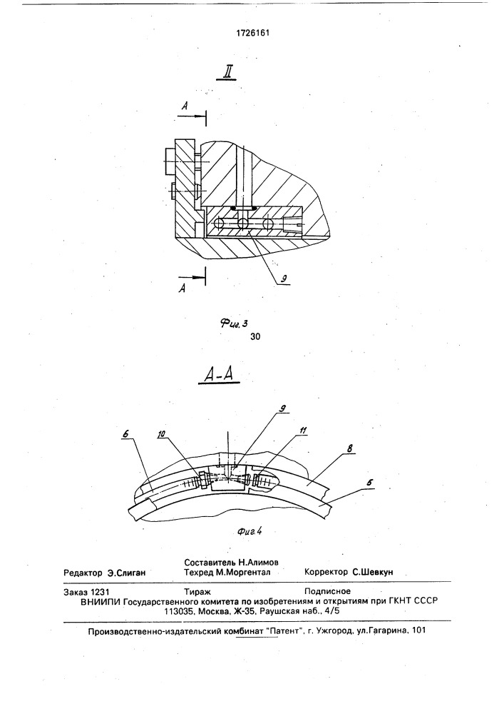 Шпиндельная бабка (патент 1726161)