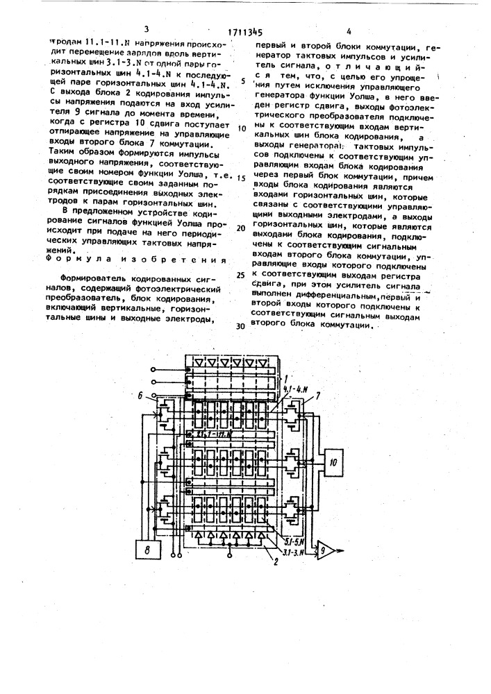 Формирователь кодированных сигналов (патент 1711345)