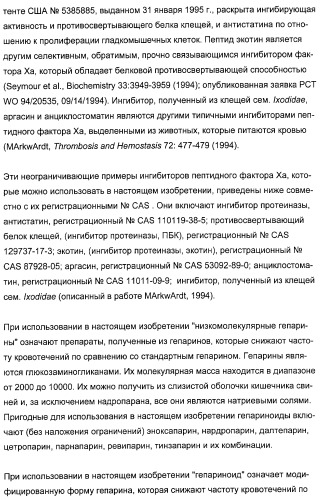 Комбинации ингибитора (ингибиторов) всасывания стерина с модификатором (модификаторами) крови, предназначенные для лечения патологических состояний сосудов (патент 2314126)