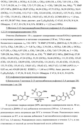 Соединение (патент 2505532)
